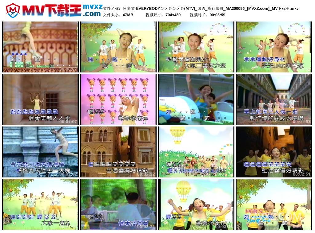 何嘉文-EVERYBODYㄉㄨㄞㄉㄨㄞ(MTV)_国语_流行歌曲_MA200095